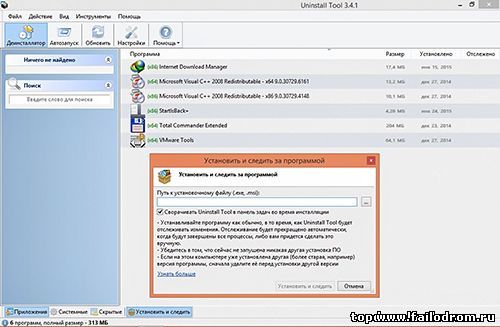 Uninstall Tool 3.4