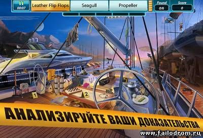 CSI: Hidden Crimes (android)