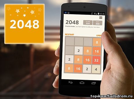 2048 (android)