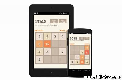 2048 (android)