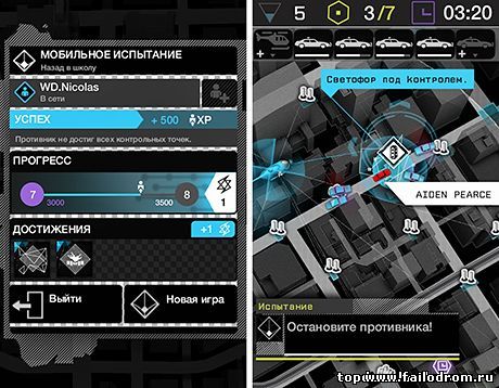 Watch Dogs (android)