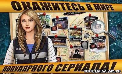 CSI: Hidden Crimes (android)