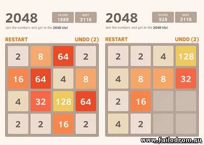 2048 (android)