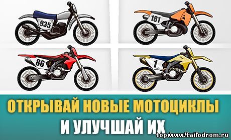 Mad Skills Motocross 2 (android)