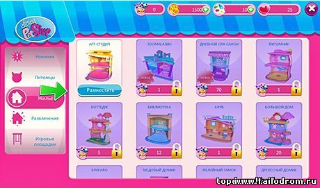 Littlest Pet Shop (android)