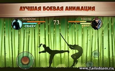 Shadow Fight 2 (android)