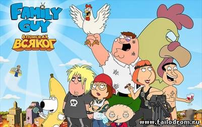 Family Guy (android)