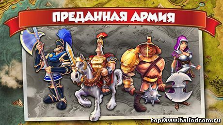 Total Conquest (android)