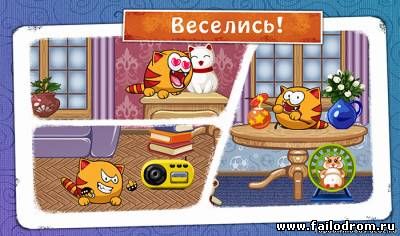 Мяусим (android)