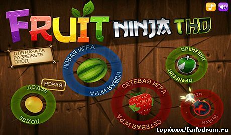 Fruit Ninja (andrоid)