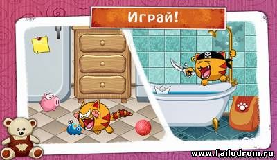 Мяусим (android)