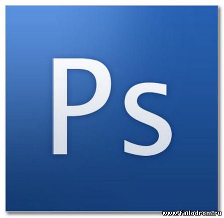 Файлодром - Adobe Photoshop CS5 Rus скачать бесплатно и без смс